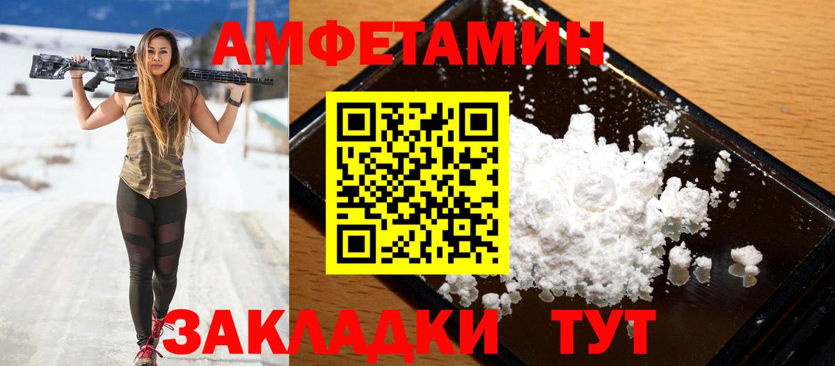 АМФ Розовый  Вход с VPN  Сергиев Посад 