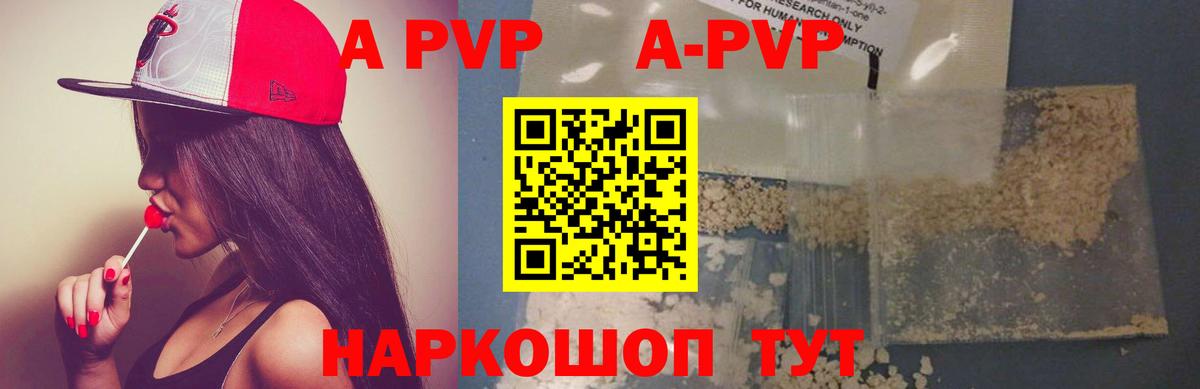 Alfa_PVP кристаллы  A-PVP крисы CK  Сергиев Посад  Вход с VPN 