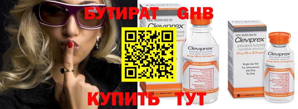 Сергиев Посад  Бутират вода  Бутират  Вход с VPN 