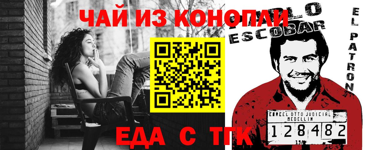 Сергиев Посад  Canna-Cookies марихуана  Вход с VPN 