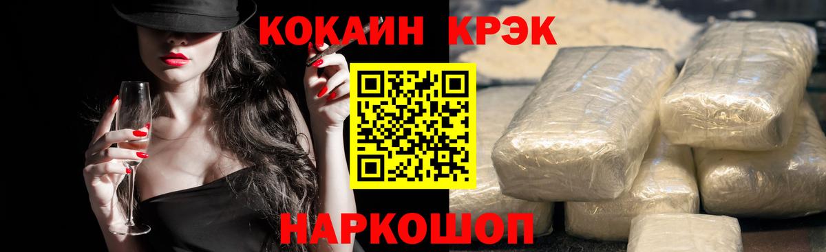 КОКАИН FishScale  Cocaine  Сергиев Посад  COCAIN Эквадор  Вход с VPN 