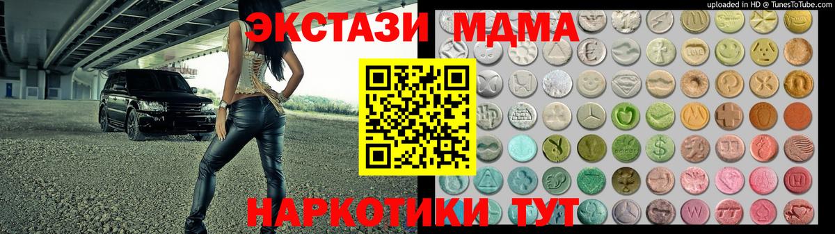 Ecstasy MDMA Сергиев Посад