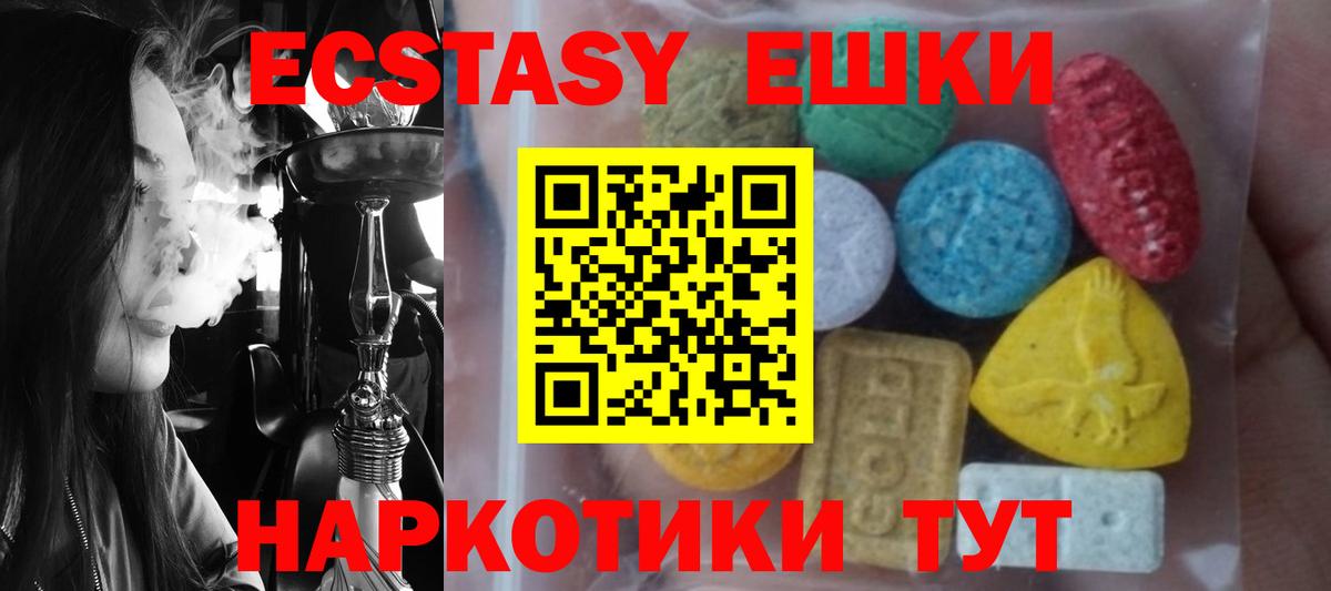 Сергиев Посад  Экстази  Вход с VPN  shop телеграм  ЭКСТАЗИ XTC  ЭКСТАЗИ VHQ 
