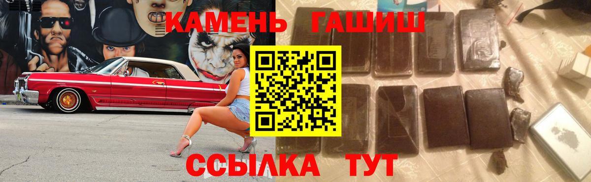 ГАШ Изолятор  ГАШИШ убойный  Вход с VPN  Гашиш  Сергиев Посад 
