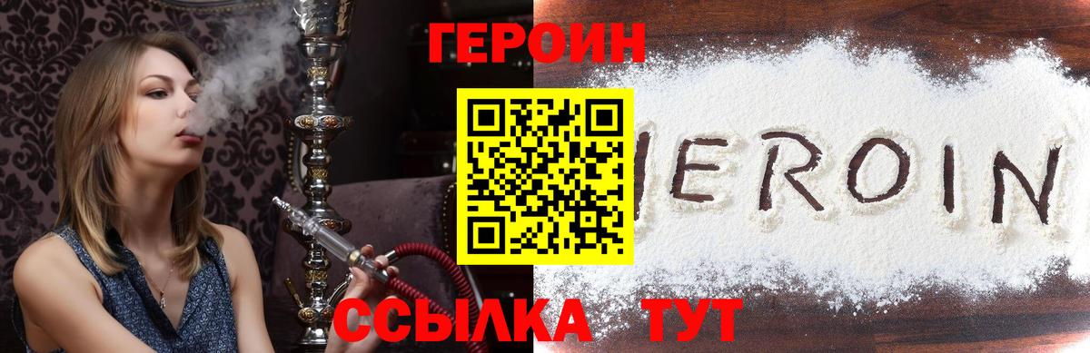 ГЕРОИН Афган  Вход с VPN  Сергиев Посад 