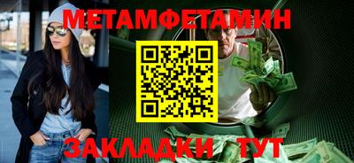 метамфетамин Бугуруслан