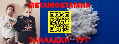 метамфетамин Бугуруслан