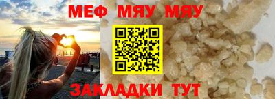 мефедрон мука Бузулук