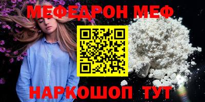 мефедрон мука Бузулук