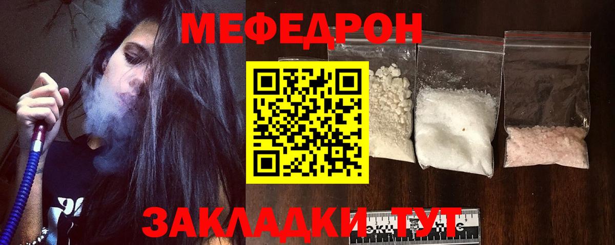 Сергиев Посад  МЕФ  Мефедрон  Вход с VPN  Мефедрон mephedrone  Мефедрон VHQ 