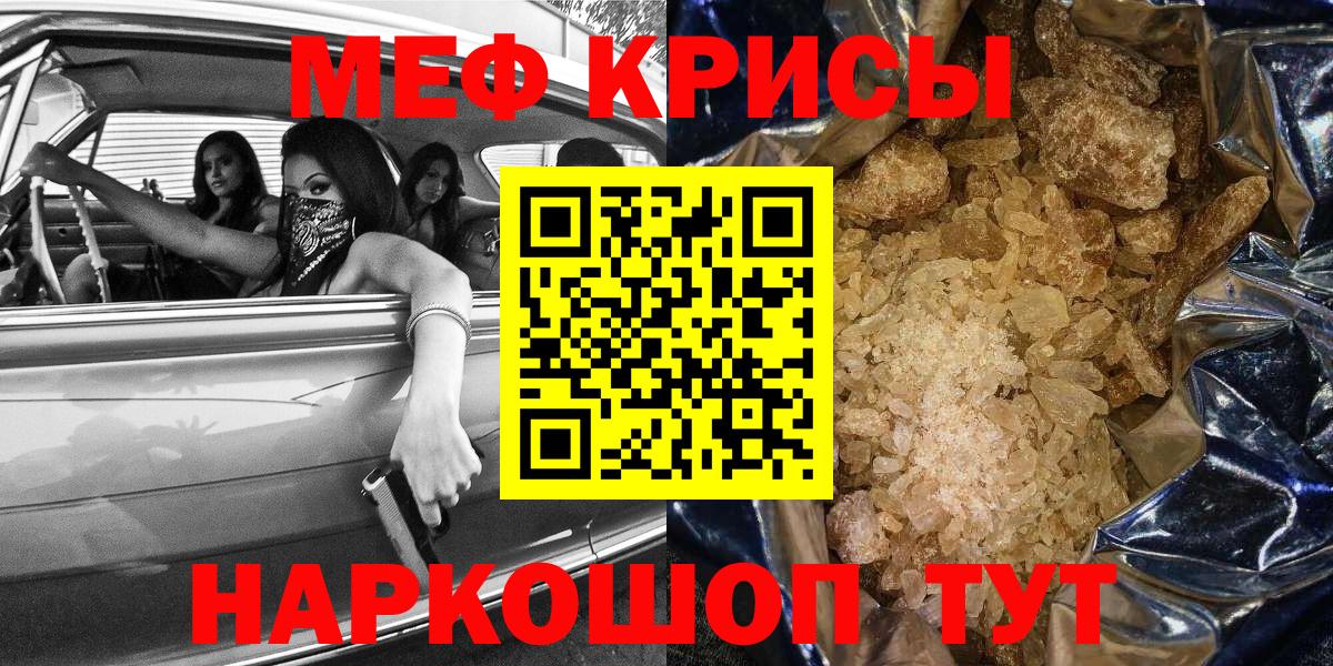 Меф кристаллы Сергиев Посад
