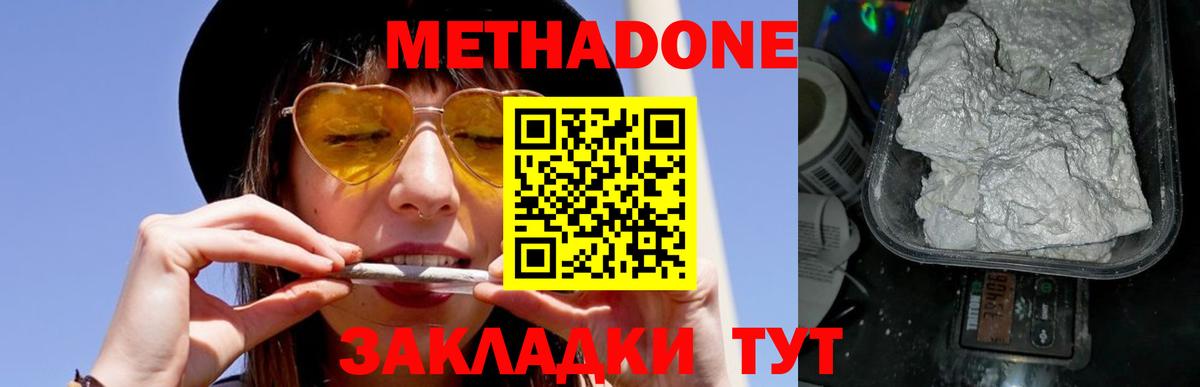 МЕТАДОН мёд  блэк спрут tor  Сергиев Посад  Метадон VHQ  Вход с VPN 