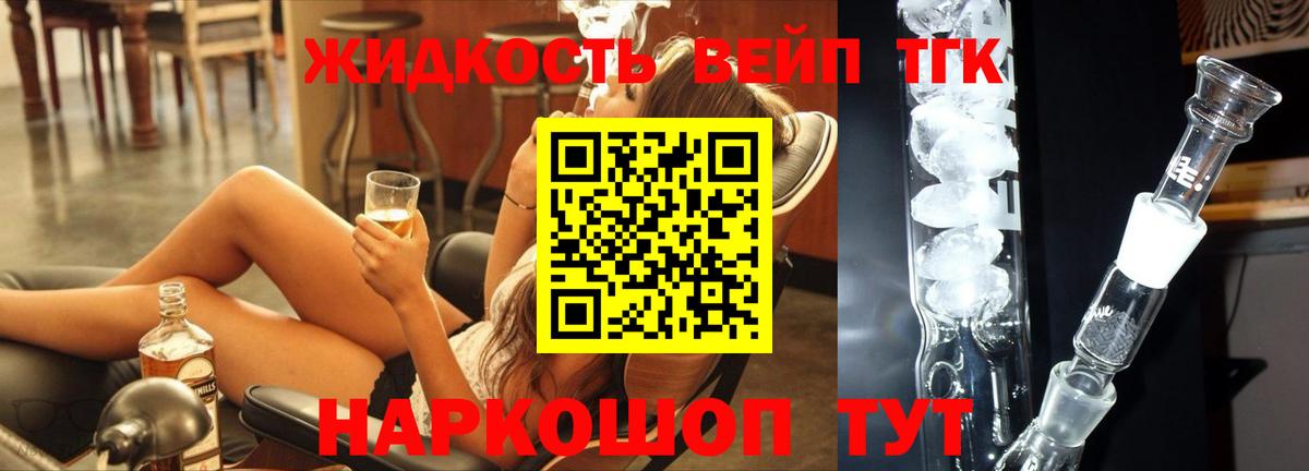 Дистиллят ТГК Wax Сергиев Посад