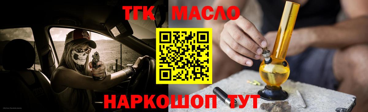 Сергиев Посад  Дистиллят ТГК гашишное масло  где купить   Вход с VPN 