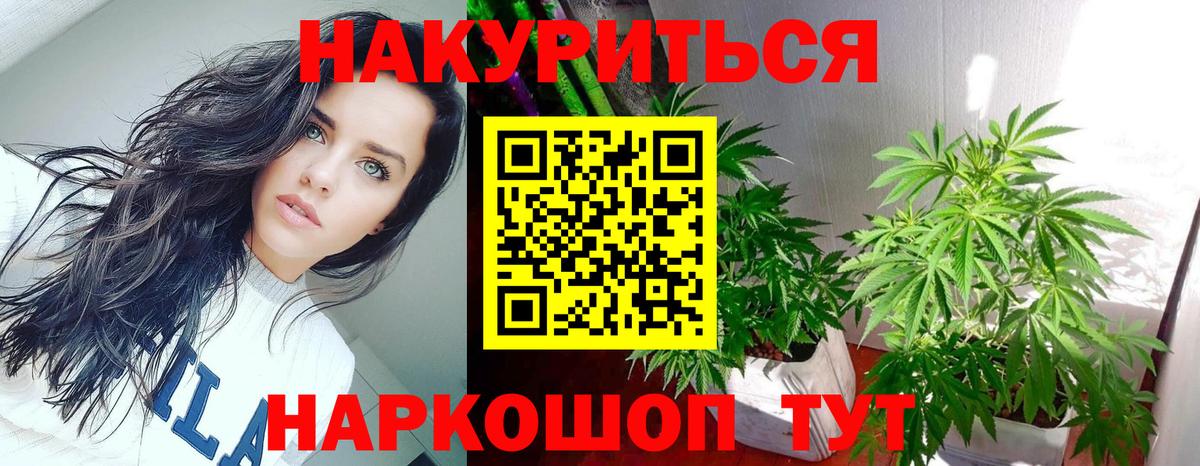 Каннабис ГИДРОПОН  Вход с VPN  Марихуана индика  Сергиев Посад 