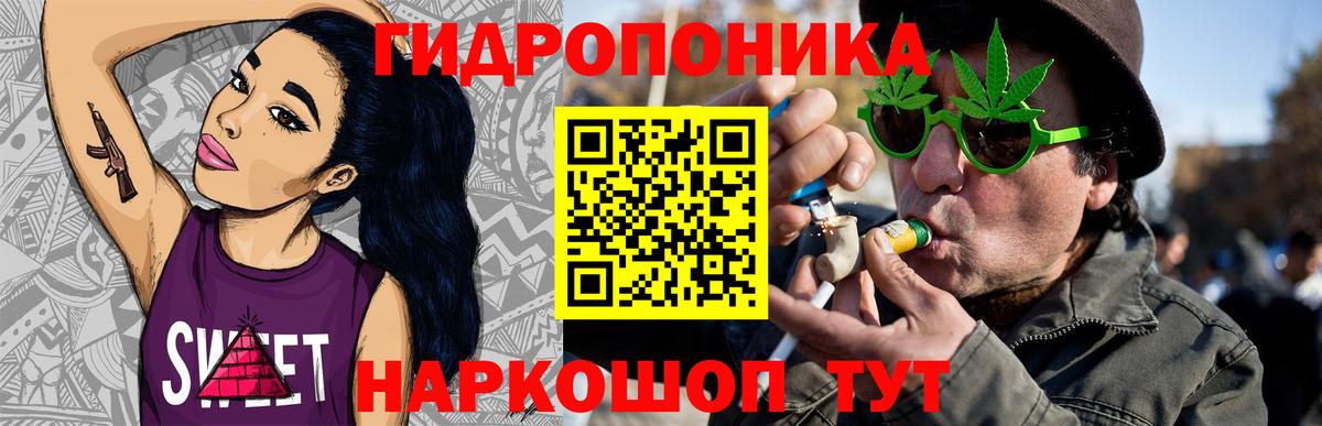 МАРИХУАНА планчик Сергиев Посад